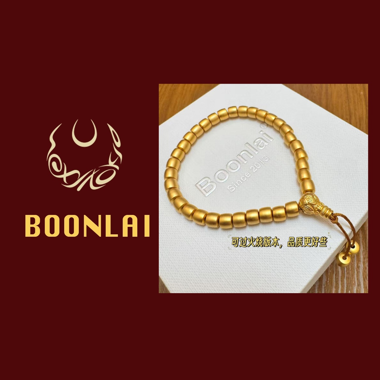 铜合金手链 Boonlai 素款金色复古古法手串4107