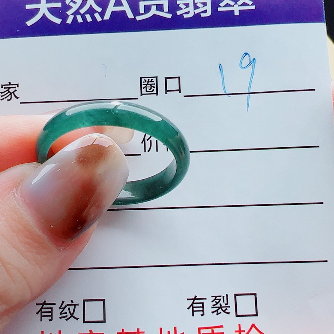 未镶嵌戒指翡翠戒圈