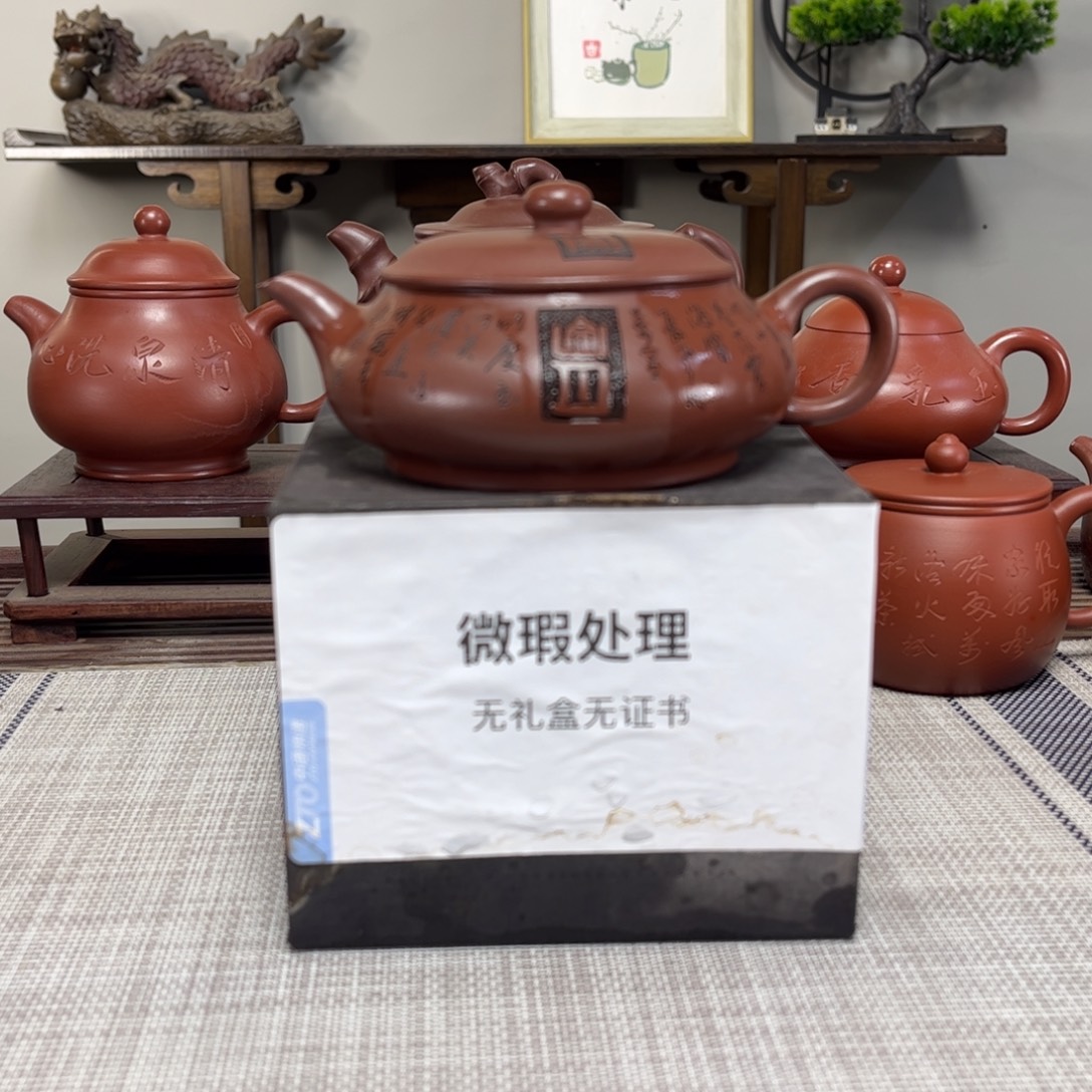 花***界紫砂茶壶微瑕处理