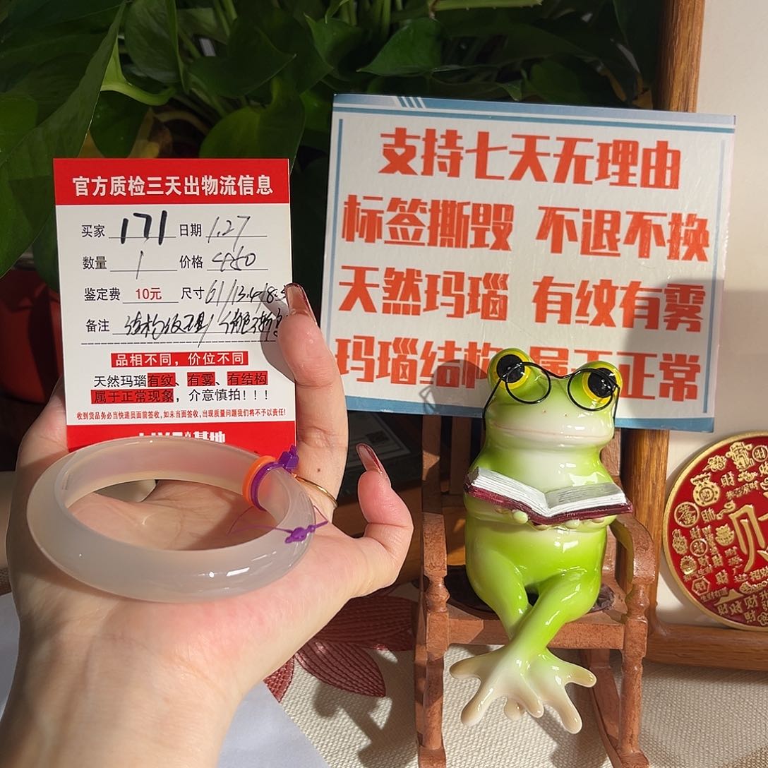 玛瑙/玉髓手镯未镶嵌1*6
