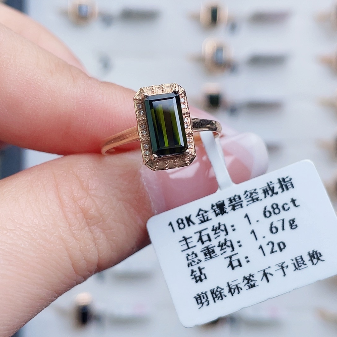 碧玺戒指18K金镶嵌