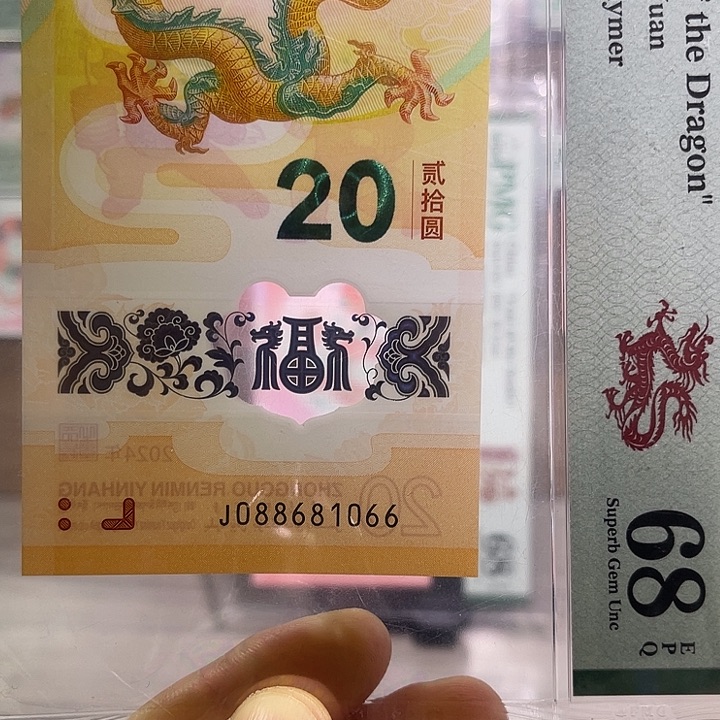 塑料0168组中国梦独一金倒置尾66