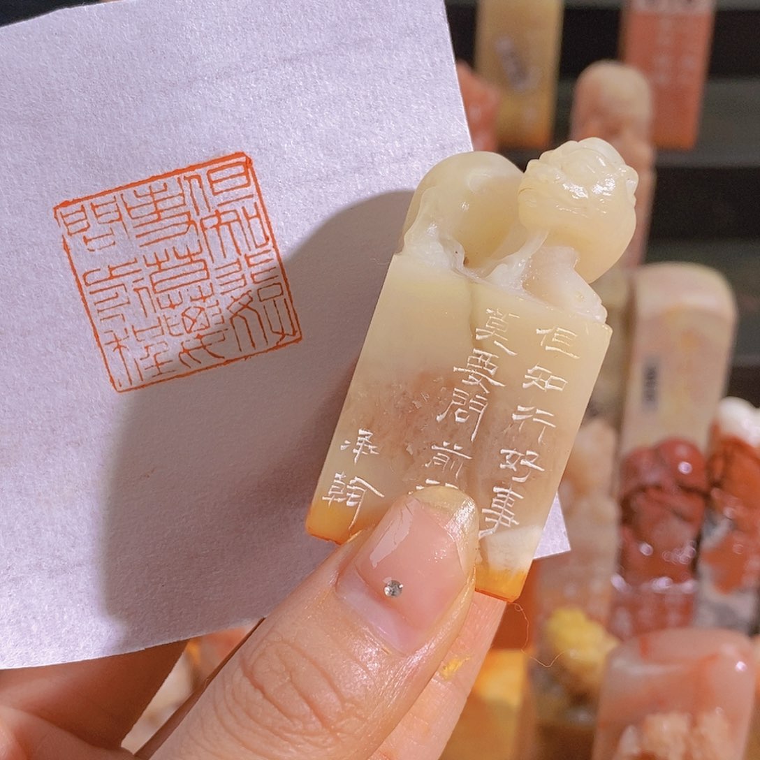 昌化石印石0894。                  