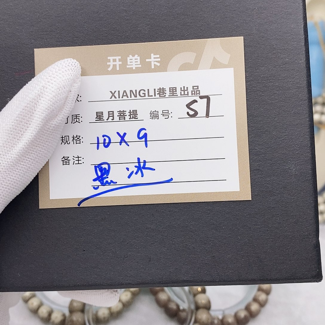 吊坠星月菩提11112222S7