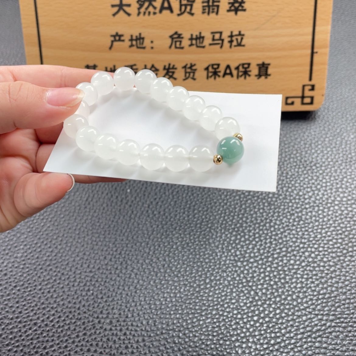 【闪购商品】未镶嵌手串翡翠卡10手串