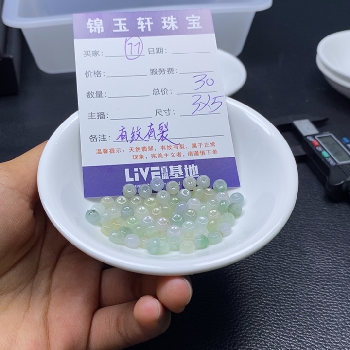 翡翠散珠翡翠翡翠