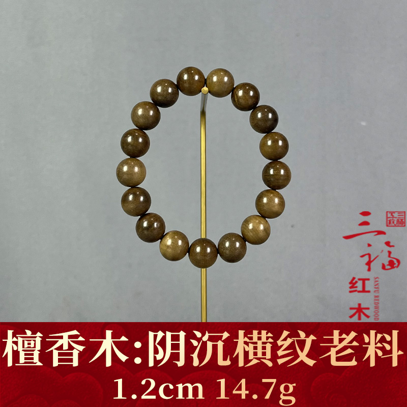 120190   阴沉横纹老料 檀香木