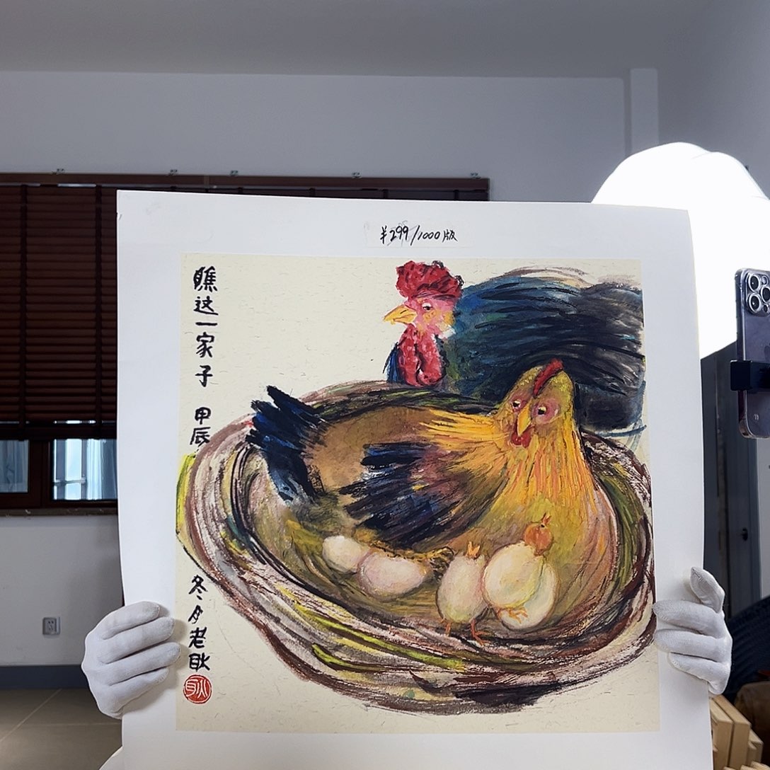 版画亲签限量发行s版