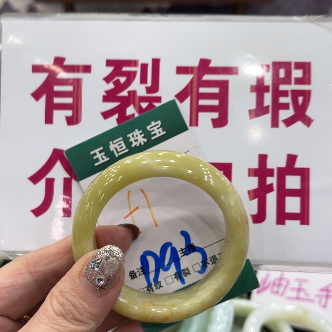 岫玉未镶嵌手镯手镯