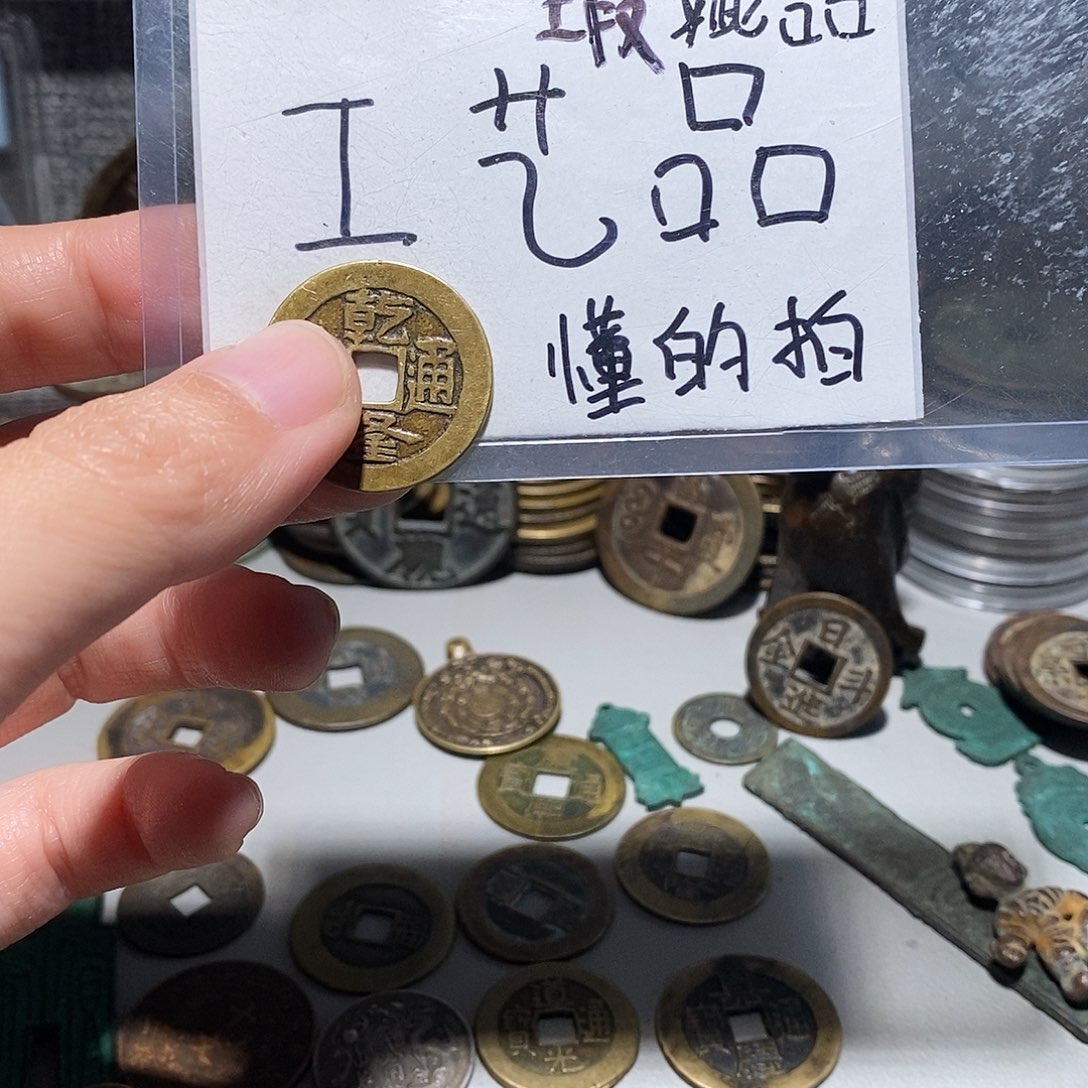 梦***年现代工艺品铜钱文创花钱摆件