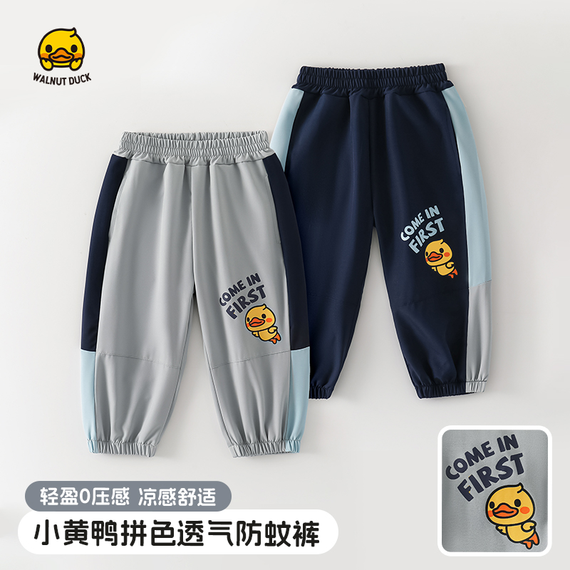 【青青】2025夏季新款小黄鸭超薄冰感速干裤5K049