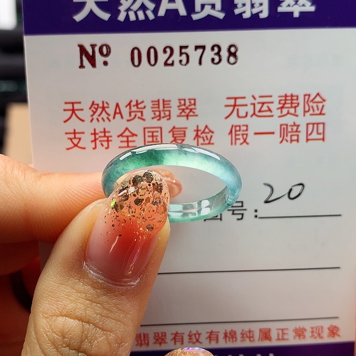 翡翠戒指未镶嵌ka pai
