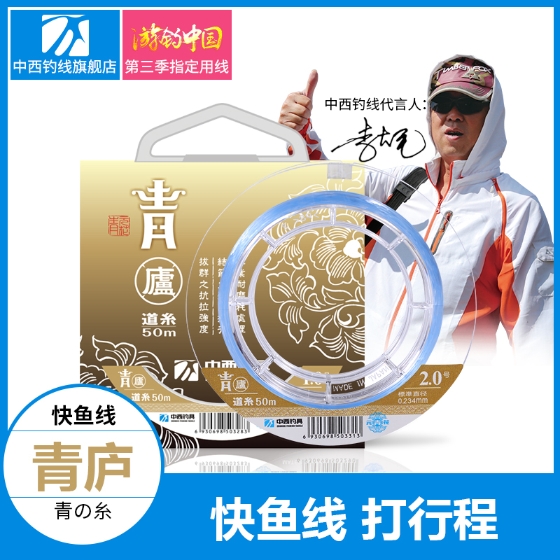 中西鱼线青庐竞技超柔软强拉力黑坑日本进口正品尼龙线主线钓鱼线