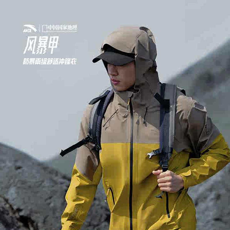 安踏×中国国家地理丨单层冲锋衣男款户外防水防户外运动徒步外套