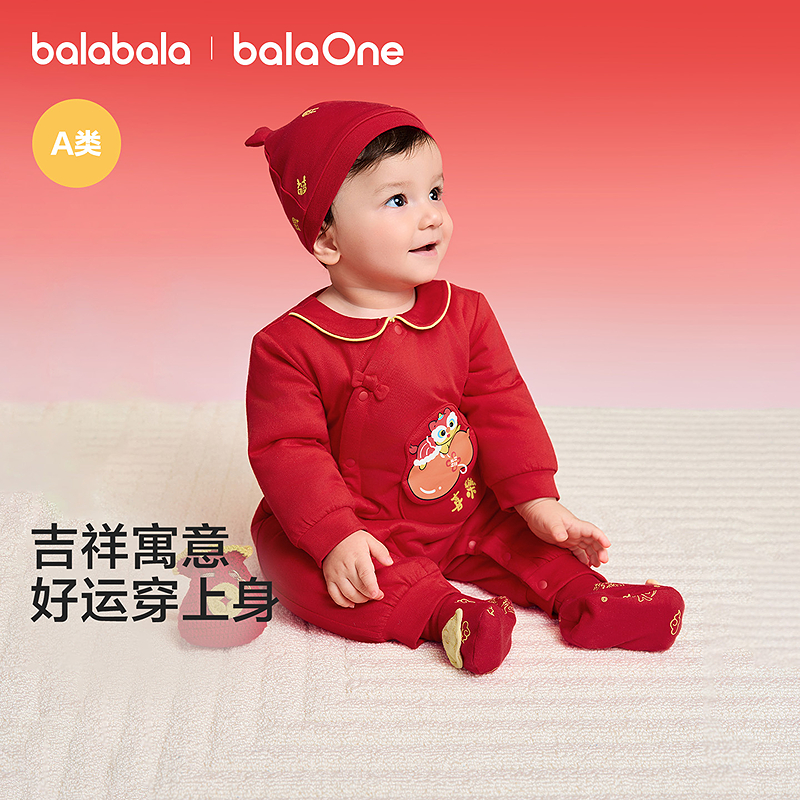 【balaOne】巴拉巴拉童装宝宝内着连体衣2025新款年服喜庆中国红