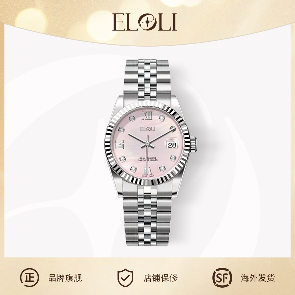 Eloli 粉贝母表盘钢带石英女士腕表  EL-1413F