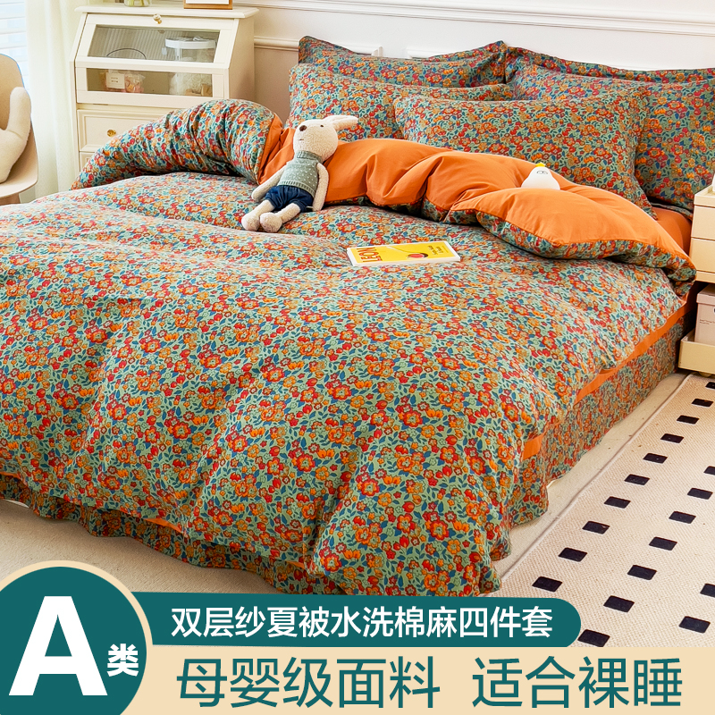 V/雅鹿母婴四件套加厚双层纱床上用品印花被套被罩圆角吊边床单