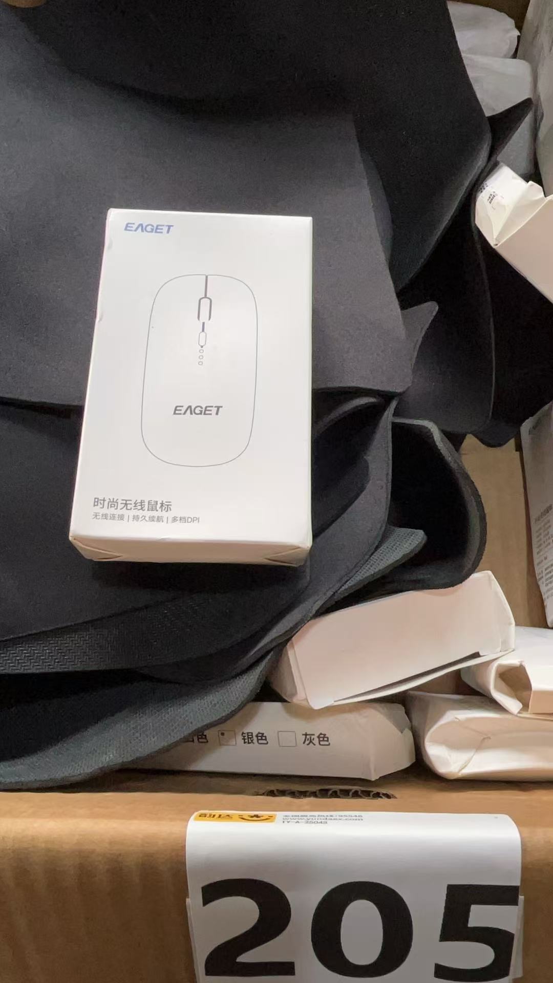 205无线鼠标  USB接收器