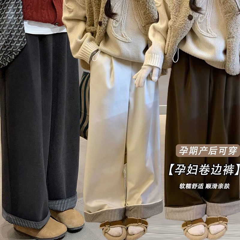 孕妇2025新款休闲阔腿显瘦翻边宽松孕妇秋季百搭时尚外穿阔腿裤