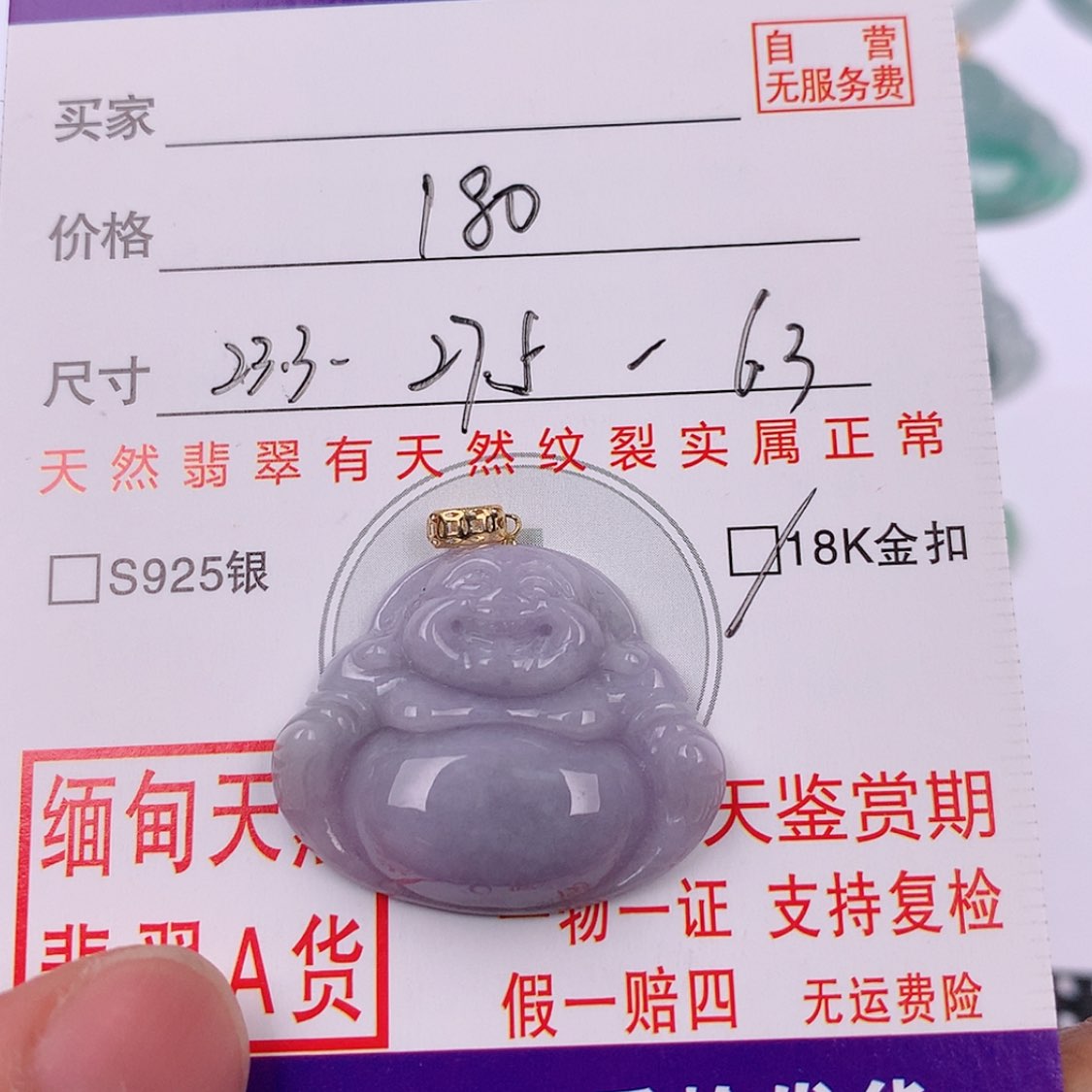 【闪购商品】翡翠挂件18K金镶嵌挂件
