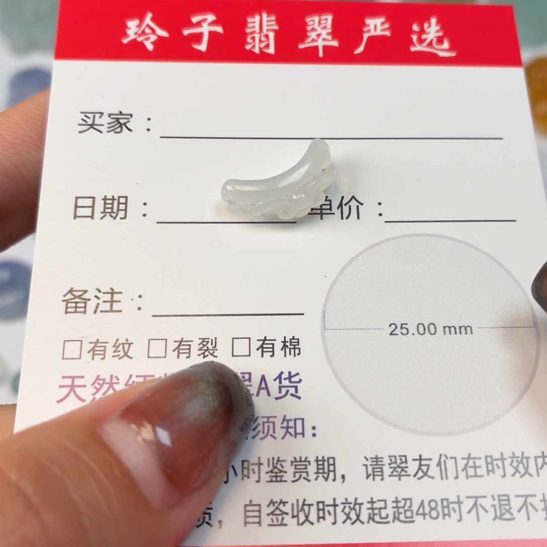 甜***甜翡翠未镶嵌颈饰小东西