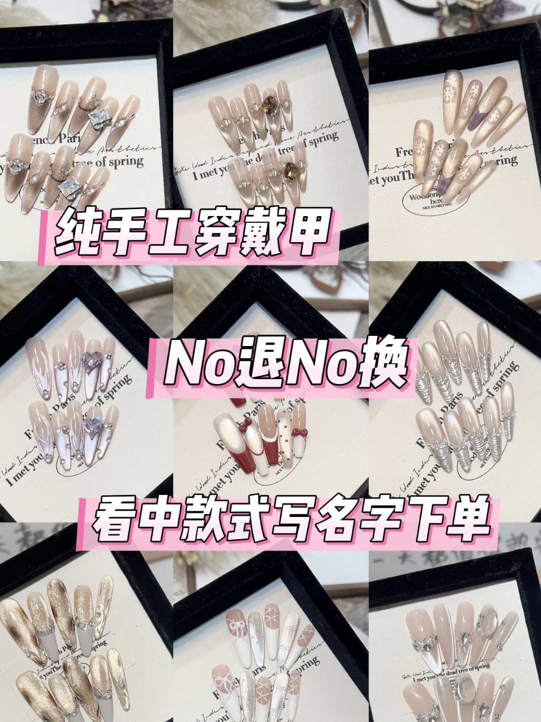 直播备注【编码+名称】孤品纯手工高货穿戴甲高品质美甲