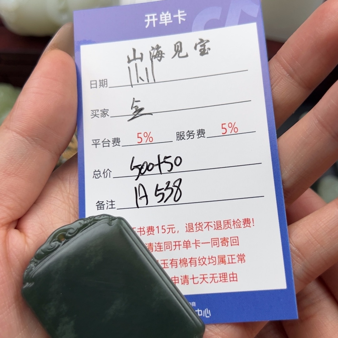 未镶嵌和田玉挂件金*