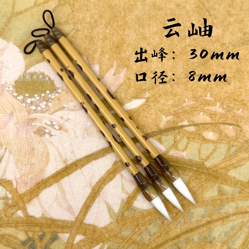 【云岫】狼羊兼毫中楷毛笔初习者适用中楷毛笔楷书国画用