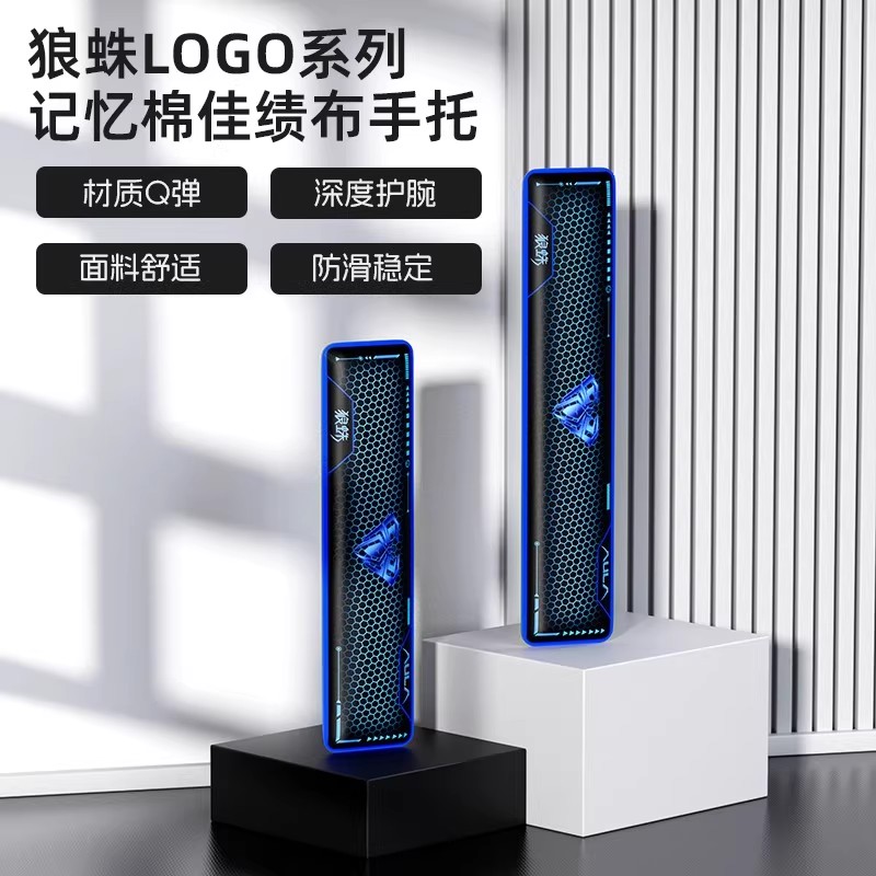 狼蛛记忆棉手托键盘手托保护手腕柔软设计舒服办公游戏通用高回弹
