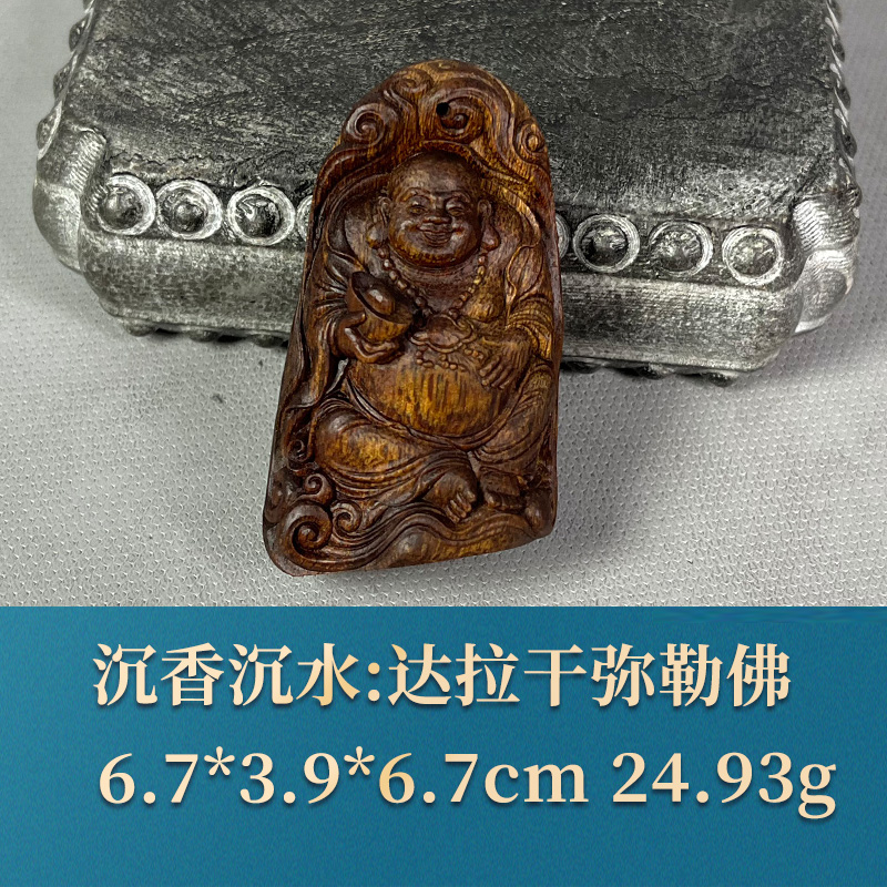 三福（红木）53334    达拉干弥勒佛   沉香