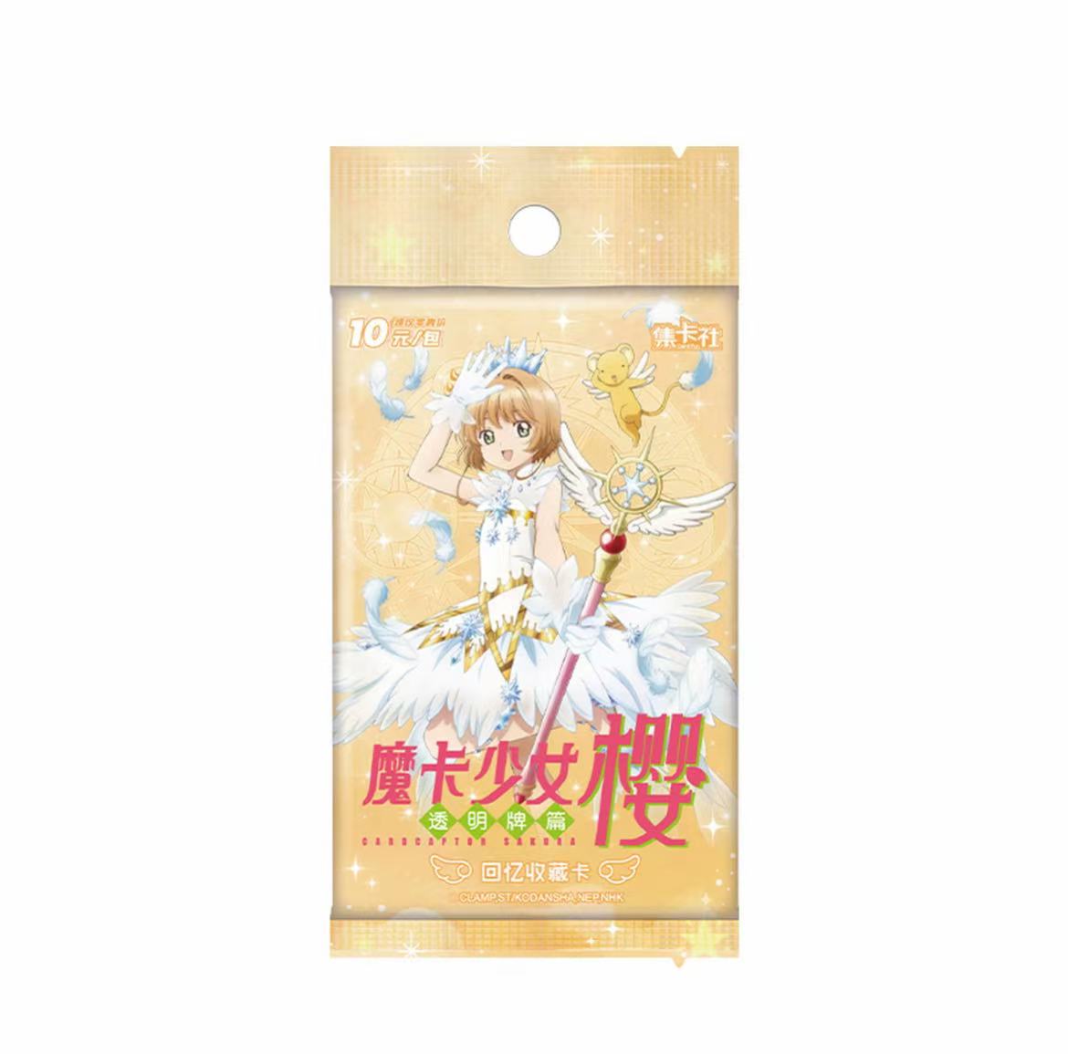 平拆【集卡社】正版授权魔法少女樱透明牌篇回忆收藏卡盲盒