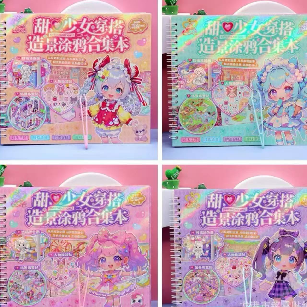 美少女穿搭造景涂鸦换装三合一贴纸本益智DIY贴画玩具