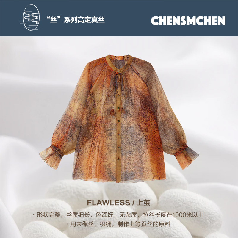 CHENSMCHEN100桑蚕丝渐变宽松简约衬衫女春季休闲上衣CSEC4042TT