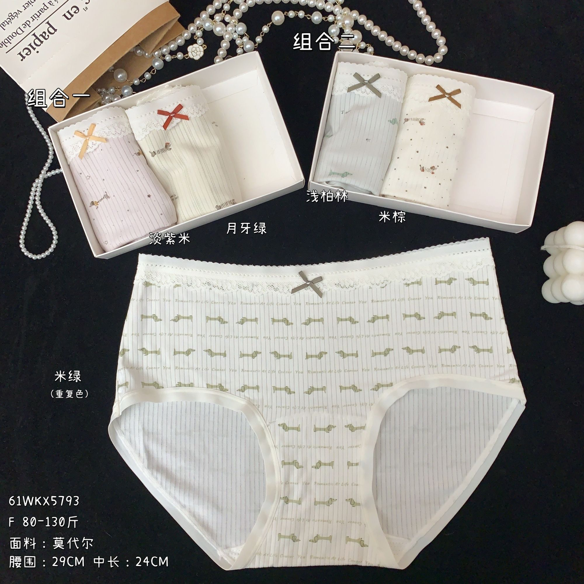 中腰甜美碎花莫代尔透气抑菌女士三角内裤舒适