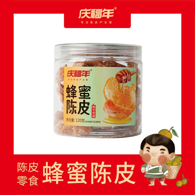 QINGFUNIAN/庆福年新会原产地蜂蜜陈皮即食休闲零食罐装120克