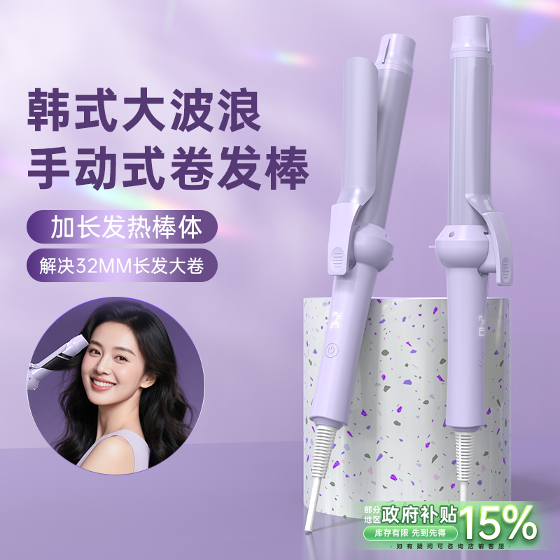 港谨手动自动卷负离子卷发棒大卷持久定型大波浪电卷棒女手动神器