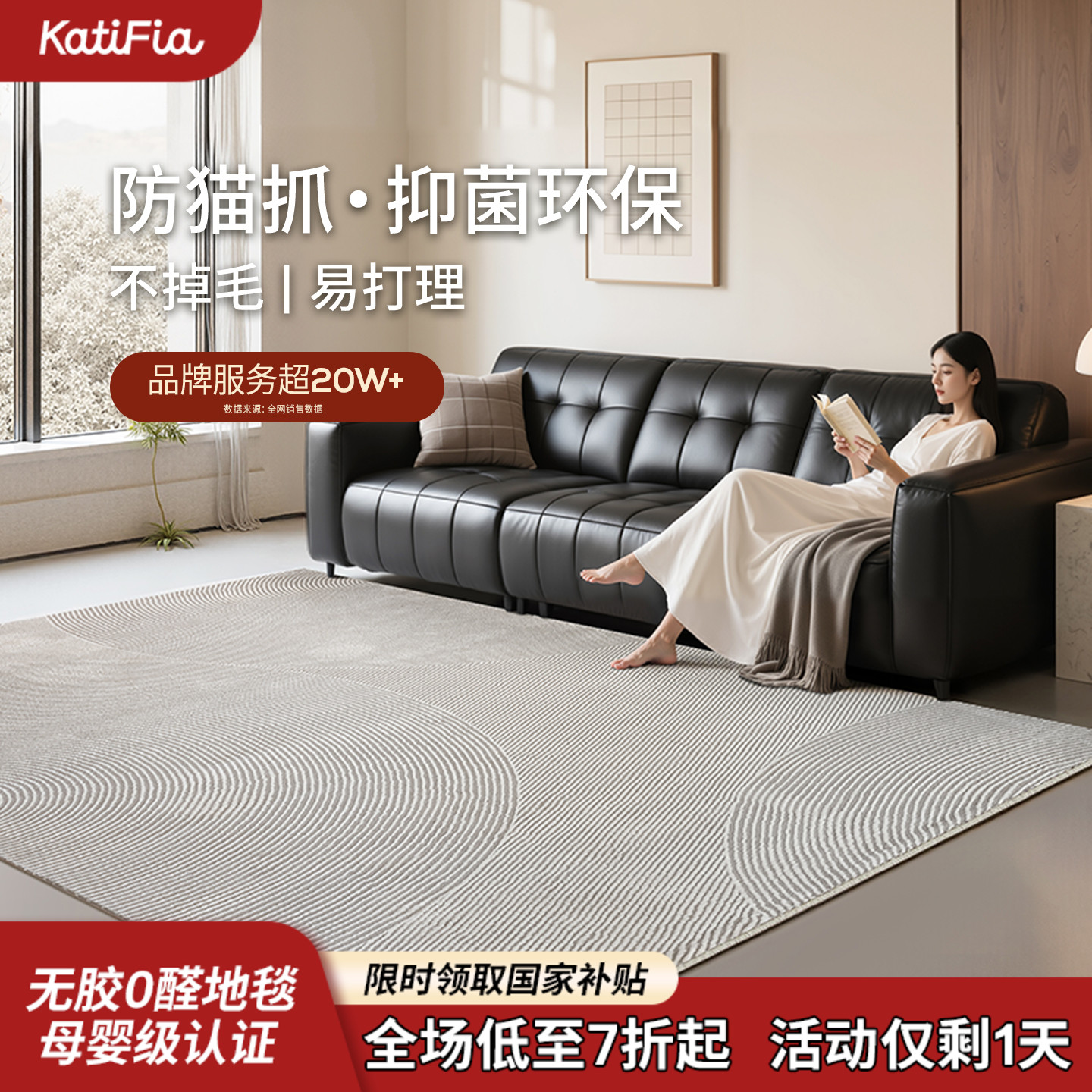 卡提菲亚防猫抓地毯客厅轻奢高级意式极简奶油风现代简约沙发毯子