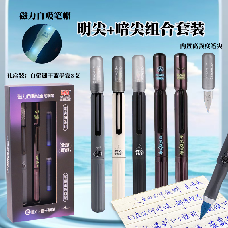 太空储备仓钢笔小学生专用练字书法笔黑科技磁力对接钢笔套装