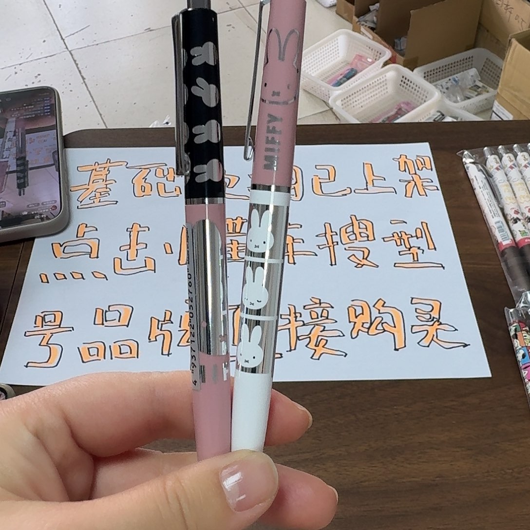 bic 米菲一对 圆珠笔