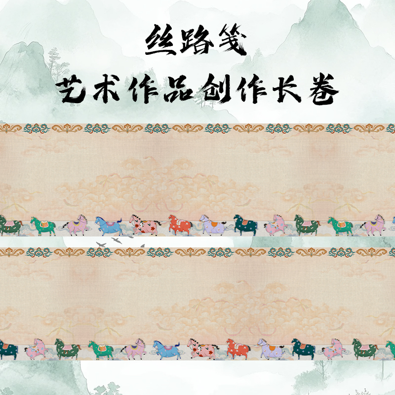 精选花色-丝路笺35cm/15米半生熟参展宣纸 