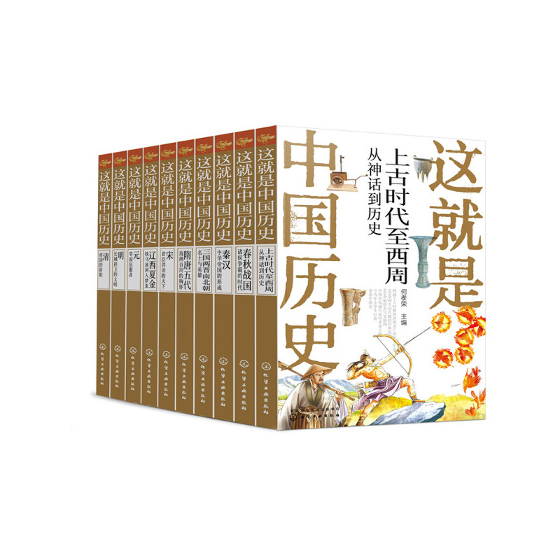 少年读中国历史全套10本 初中小学生课外阅读历史读物书籍