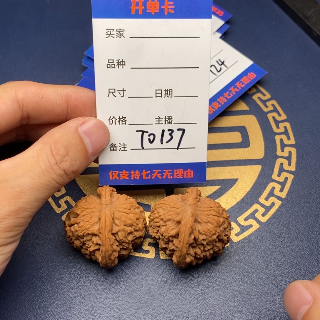 文玩核桃把件40南疆石137