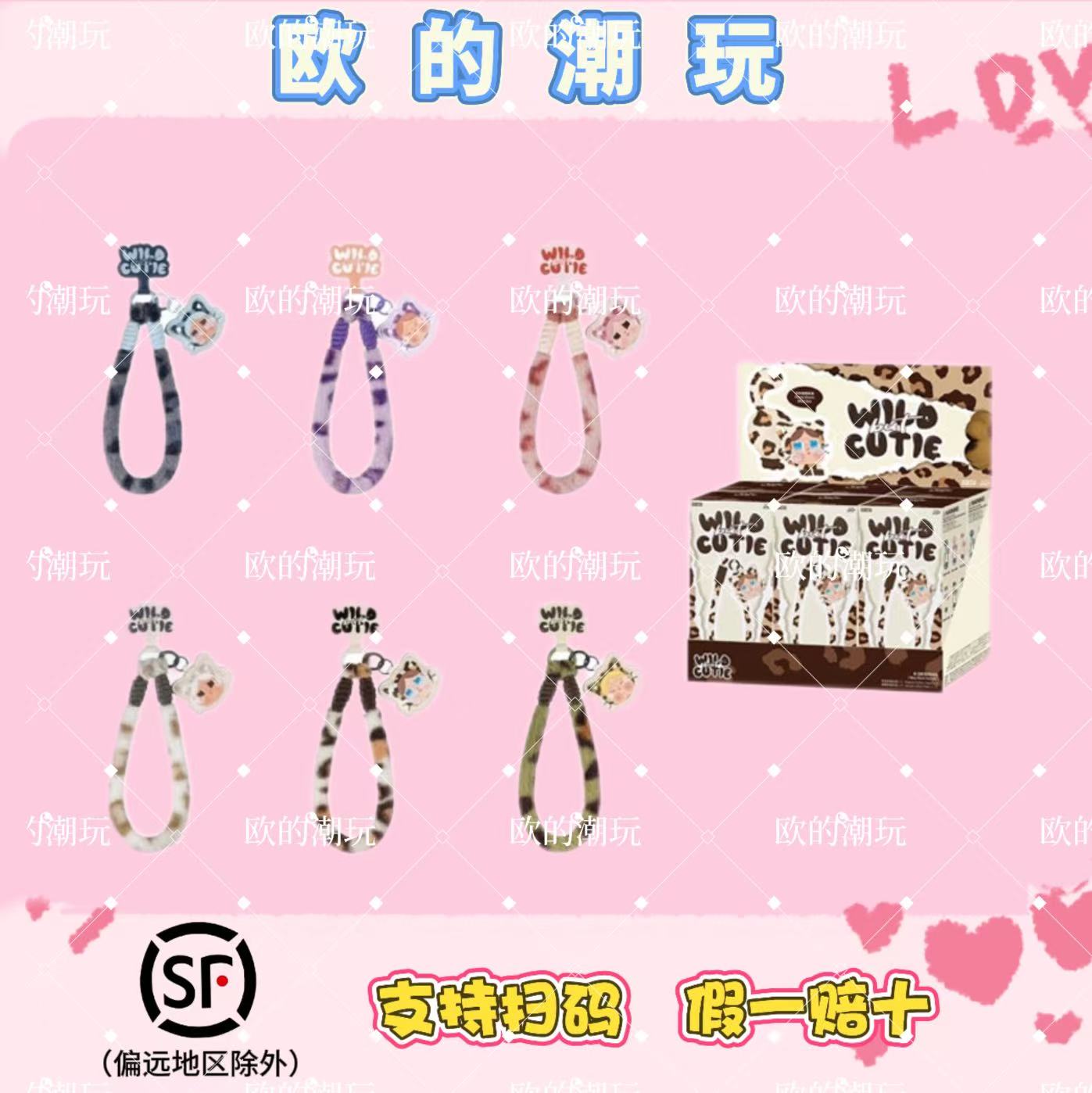 【代拆】 豹猫猫手机挂绳手机链手机绳挂件盲盒