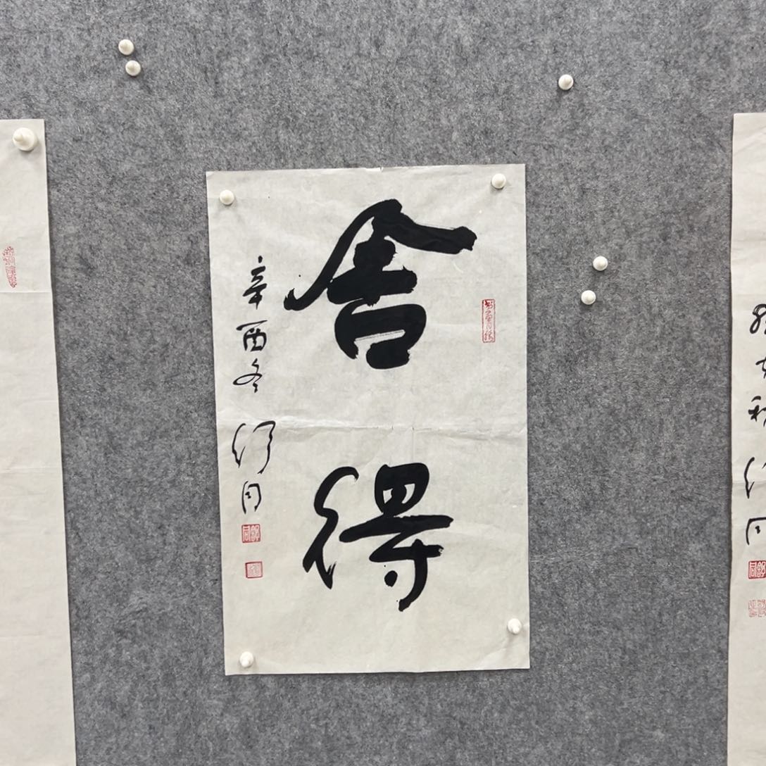 书法书法精品一副