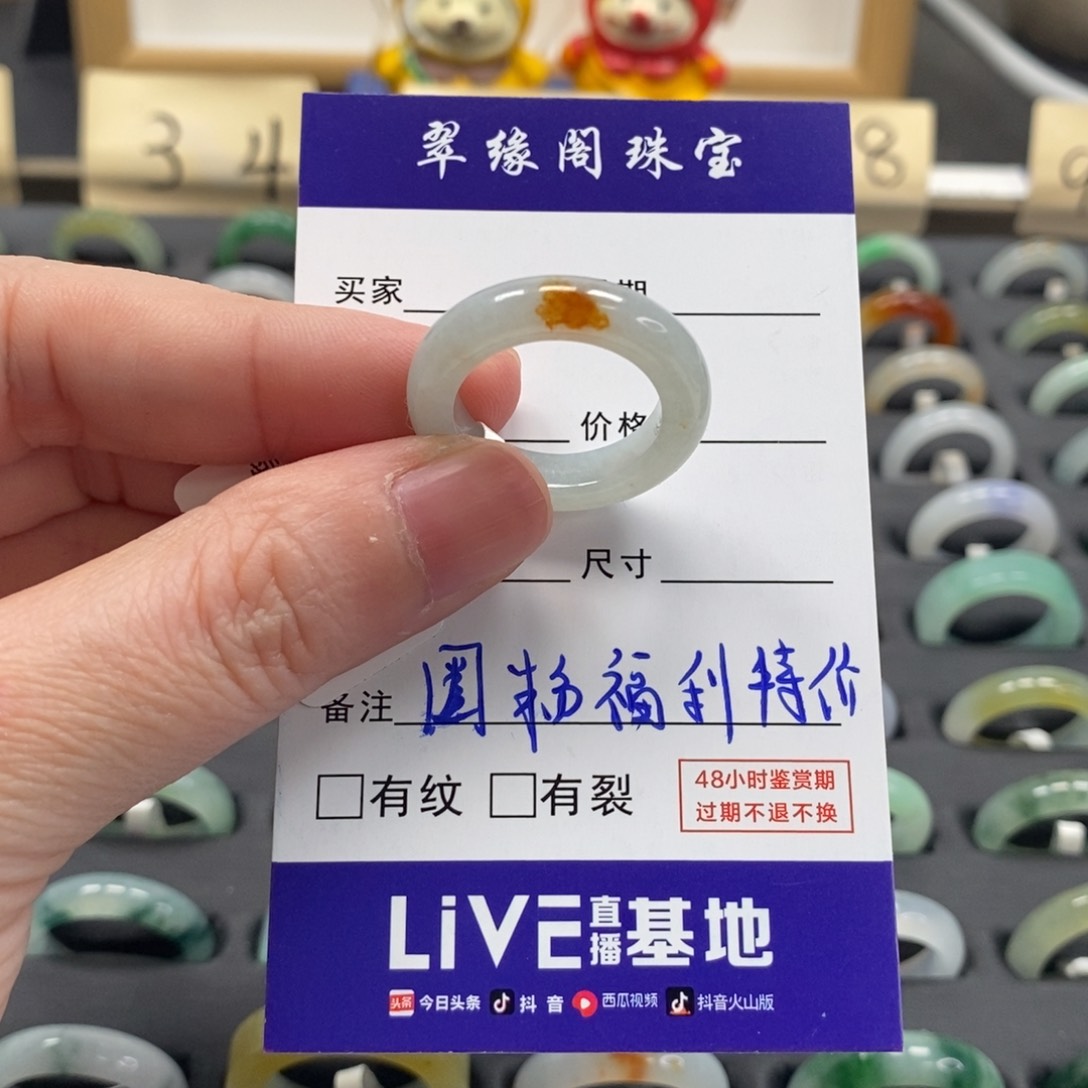 翡翠戒指未镶嵌?****a货15 16圈zz