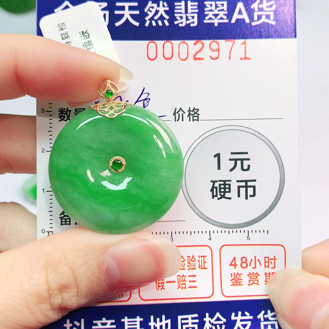 翡翠吊坠(不含链)18K金镶嵌