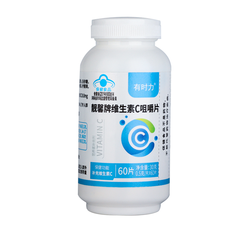 有时力维生素C咀嚼片60片 成人儿童适合天然维生素C 补充维生素C