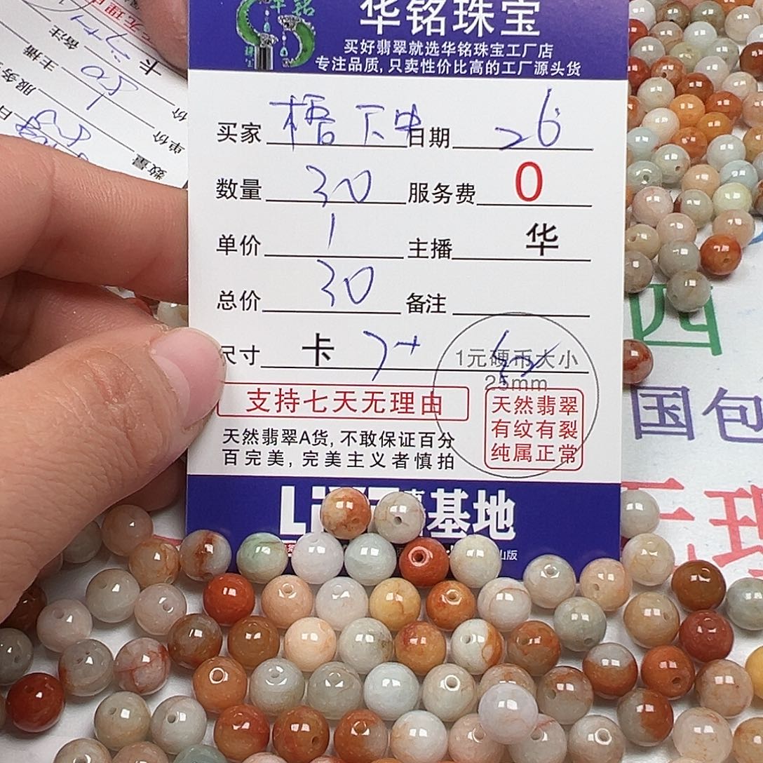 翡翠手链未镶嵌往**风货主老华