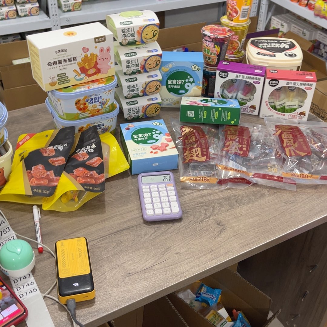 一***个南泰母婴幼儿745用品