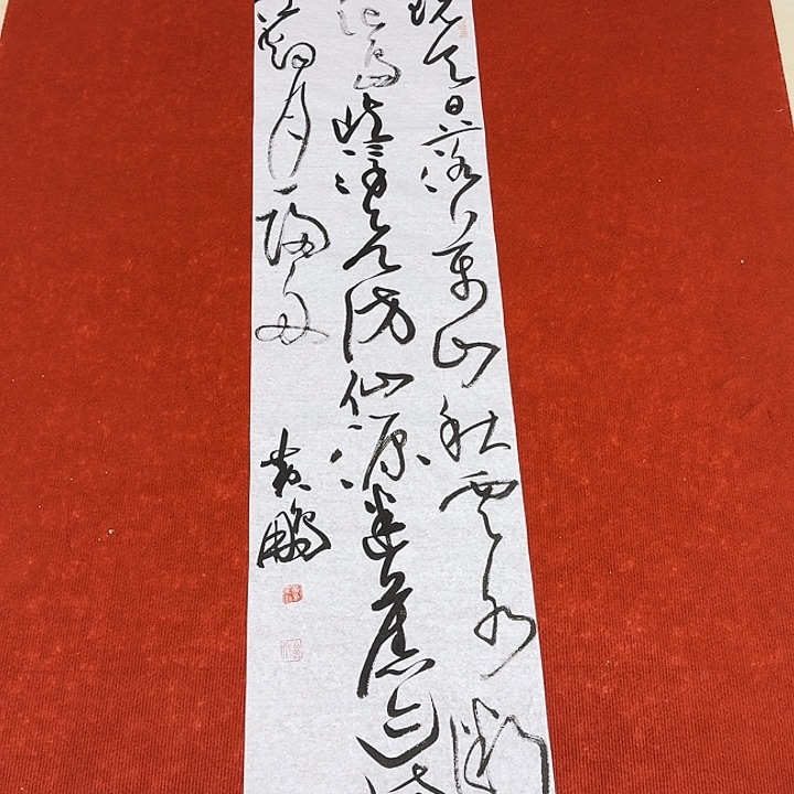 书法黄老师书法作品